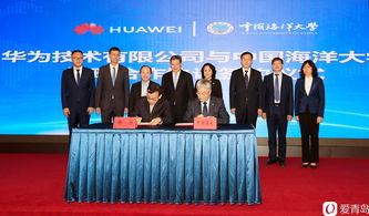 爱青岛·海大携手华为，共建智能高性能计算联合实验室，以先进计量技术赋能海洋科研与产业创新